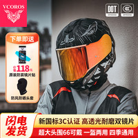 VCOROS摩托车头盔机车双镜片电动车揭面盔男女四季通用超大码4XL新国标 PA901+revo红镜(备注头盔) XL (59-60cm)