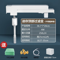 金利佳(Jeneca)鱼缸壁挂过滤器三合一净水循环增氧顶外置滤盒增氧打氧机循环水泵 迷你白色四件套【适长27-35cm】