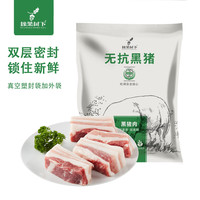 橡果树下无抗黑猪去皮五花肉500g 烤肉 烧烤食材 生鲜猪肉
