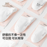 YeeHoO英氏儿童袜子男童女童夏季轻薄高弹透气不易起球独立包装一次性免洗袜 白色【五双装】 XL【脚长22-24CM】