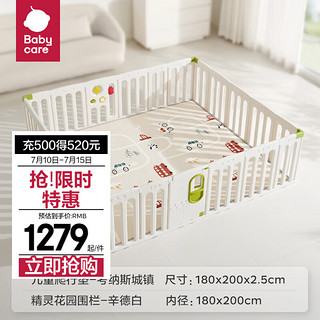 babycare 婴儿围栏组套防护栏 安全爬行垫室内 1.8*2围栏+爬行垫