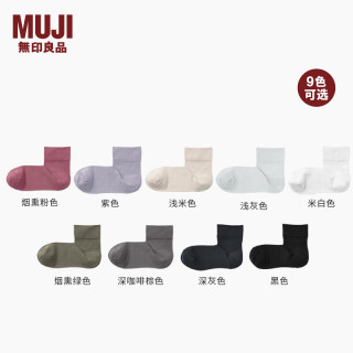 無印良品 MUJI（無印良品 ）男女通用 合脚直角 袜口无橡筋 薄款短袜 袜子男式女式无性别 烟熏粉色 23-25cm/36-40码