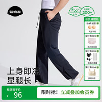 菇娘家大码裤子女防晒裤子胖mm凉感冰丝速干运动休闲阔腿长裤夏季薄款 经典黑 3XL (180~230斤)