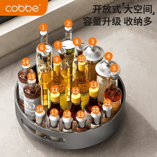 卡贝（cobbe）厨房置物架旋转台面调料架多功能收纳盒调味品家用储物用具大全 【哑白单层30cm】台面旋转调料架