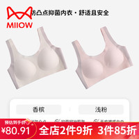 猫人（MiiOW）少女内衣女童初高中发育期二三阶段10-12-18岁无痕背心文胸 浅粉香槟【3D立体杯型】换洗必备 M【7A积雪草抑菌】60-80斤