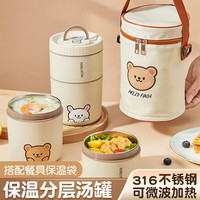 沃德百惠（WORTHBUY）保温饭盒316不锈钢带饭便当盒大容量便携多层饭桶 三层 【316钢】三层+保温袋+蘸料盒