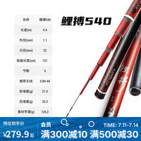 迪卡侬（DECATHLON）鱼竿鲤搏钓鱼竿手杆超轻超硬台钓渔具OVF