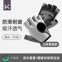 Keep骑行手套男女防起茧防滑器械训练运动引体向上护腕 灰色 S 灰色【2只装】 S(掌围16-18)