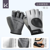 Keep手套女防起茧防滑器械训练运动带护腕男骑行 烟白S码 S(掌围16-18cm)