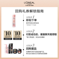 巴黎欧莱雅 卸妆油  50ml
