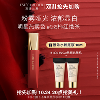 ESTEE LAUDER雅诗兰黛权杖唇霜哑光唇釉口红唇膏粉雾质地 922致命可可持久显白
