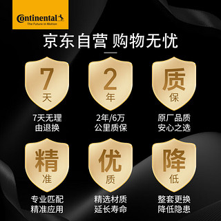 德国马牌（Continental）发电机附件皮带套装6PK1575K1（适配奥迪A4奥迪A6）