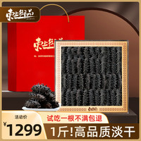东上御品淡干海参干货野生大连辽参礼盒500g特价非即食海参