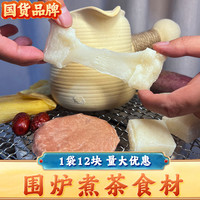 刘姨妈 日式拉丝年糕糍粑烧烤火锅食材烤年糕围炉煮茶年糕年货小吃