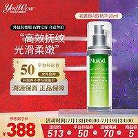 Murad 慕拉得 视黄醇青春焕颜面部精华 30ml