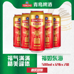 tsingtao青岛啤酒福罐系列经典10度500ml