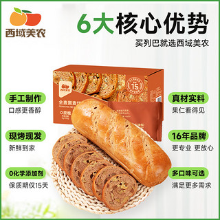 西域美农 新疆大列巴 原味 400g