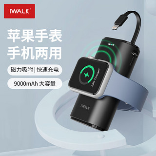 iWALK 爱沃可 iwatch移动电源苹果手表无线充电宝磁吸充电二合一Applewatch 6/5/4/3/2/se 带Lightning线