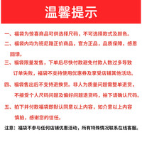 班尼路惊喜福袋男装潮牌衣服/非质量问题不退不换