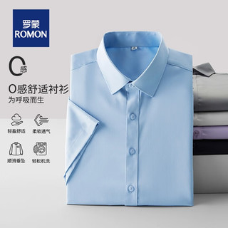 罗蒙(ROMON)【莫代尔衬衫】夏季商务正装短袖衬衫男抗皱免烫休闲衬衣 灰色 40