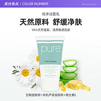 维特罗斯 Waitrose英国pure纯净无香敏感肌保湿洁面乳洗面奶150ml