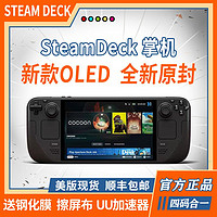 百亿补贴：STEAM 蒸汽 DECK OLED 游戏掌机 512G