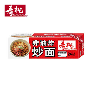 SAU TAO 寿桃牌 非油炸 方便速食 好面天天煮 炒面 1750g