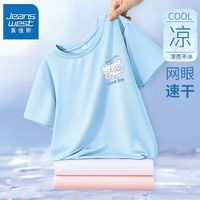真维斯儿童速干衣女宝2024休闲运动网眼t恤女童甜美薄款半袖衣服 【gfr夏装Tngg】GS1 110