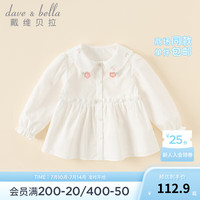 戴维贝拉（DAVE＆BELLA）儿童衬衫宝宝衣服女童长袖上衣秋季新款小童衬衣全棉幼童打底衫 米白【现货】 80cm(建议身高73-80cm)