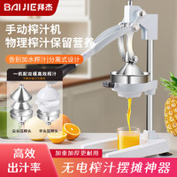 拜杰榴榨汁机橙汁机柠檬挤压原汁手动压汁器不锈钢家用商用带工具包 304不锈钢加高加厚含压盘