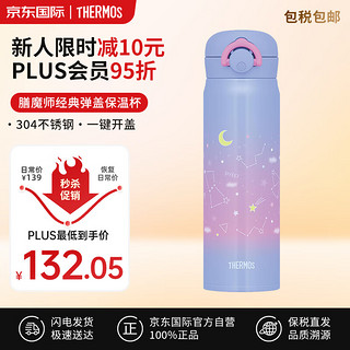 THERMOS 膳魔师 保温杯大容量男女士车载便携杯子水杯JNR-503G NPL 午夜紫色 500ml