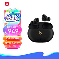 移动端、京东百亿补贴：Beats Studio Buds + 入耳式真无线主动降噪蓝牙耳机 黑色