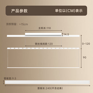 荣事达智能电动晾衣架隐形嵌入式阳台晾衣机自动升降晾衣杆单杆2.0米