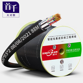 首千 SHOCHAN SQ-HYA5-25 室外大对数电缆电话通信线缆 铝带通信线 0.5线径 25对50m