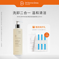 dr dennis gross Dr. Dennis Gross Dr Dennis Gross氨基酸洗面奶Alpha Beta®洁面凝胶225ml控油清透