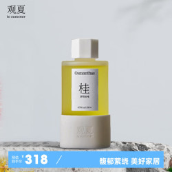 TOSUMMER 观夏 昆仑煮雪四季香氛限定定制礼盒