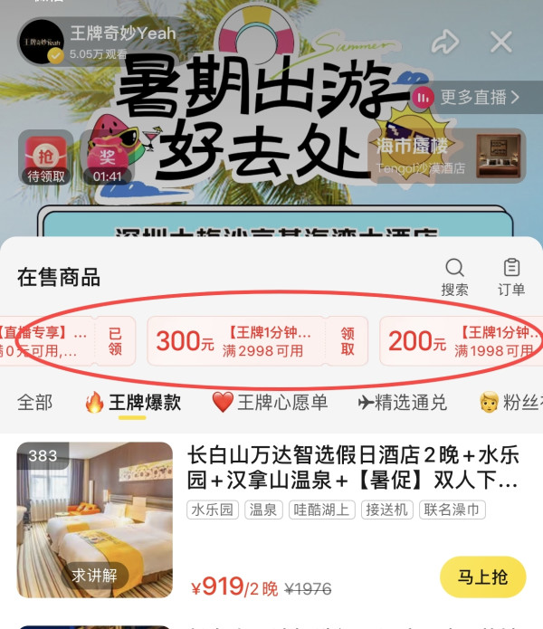 躺着度假避暑赏秋!玩水/森林一堆玩乐!长白山万达智选假日酒店主题房2晚含早+下午茶+水乐园+温泉+湖上项目+观光缆车+接送机等
