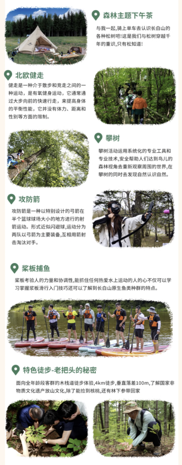 躺着度假避暑赏秋!玩水/森林一堆玩乐!长白山万达智选假日酒店主题房2晚含早+下午茶+水乐园+温泉+湖上项目+观光缆车+接送机等
