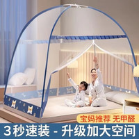 星寇全自动免安装蒙古包蚊帐加密加厚可折叠蒙古包式一键收纳蚊帐 海豚 1.8床