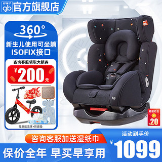 gb 好孩子 儿童安全座椅可坐可躺高速汽车用宝宝婴儿正反安装安全座椅0-7岁 满天星黑CS777