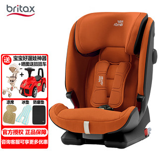 Britax 宝得适 儿童安全座椅百变骑士isize德国原装进口9个月-12岁汽车用isofix isize版-日落金（原装进口）