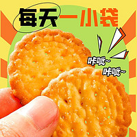 千丝 日式小圆饼整箱咸香薄脆海盐饼干休闲零食品小吃小包装  日式小圆饼（