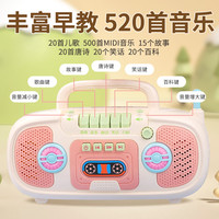 婴儿玩具益智早教幼儿收音机新儿生0-3岁唱歌音乐故事机启蒙便携