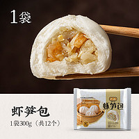 八记 豆沙包叉烧包早餐包子半成品蒸包肠粉虾饺广式点心 虾笋包300g/12个