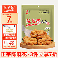 陈昌银 麻花400克磁器口陈麻花重庆特产伴手礼糕点 原味 400g *1袋