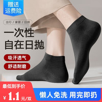 翊尚美一次性袜子【30双装】男女士涤棉中筒袜薄款军训短袜 黑色 30双装