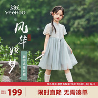 英氏(YEEHOO)儿童汉服女童连衣裙夏季薄款国风公主裙子中大童装洋气夏装 风华如梦浅灰 165