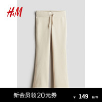 H&M童装女童休闲裤2024年秋季直筒慢跑裤1241127 浅米色 170/75