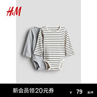 H&M2024夏季童装男女婴舒柔棉质汗布2件装长袖哈衣1171574 浅灰色/条纹 52/40