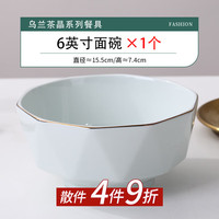 嘉兰金边碗单个陶瓷米饭碗面汤碗碟创意轻奢高级感餐具防烫抗菌碗 6英寸钻石碗